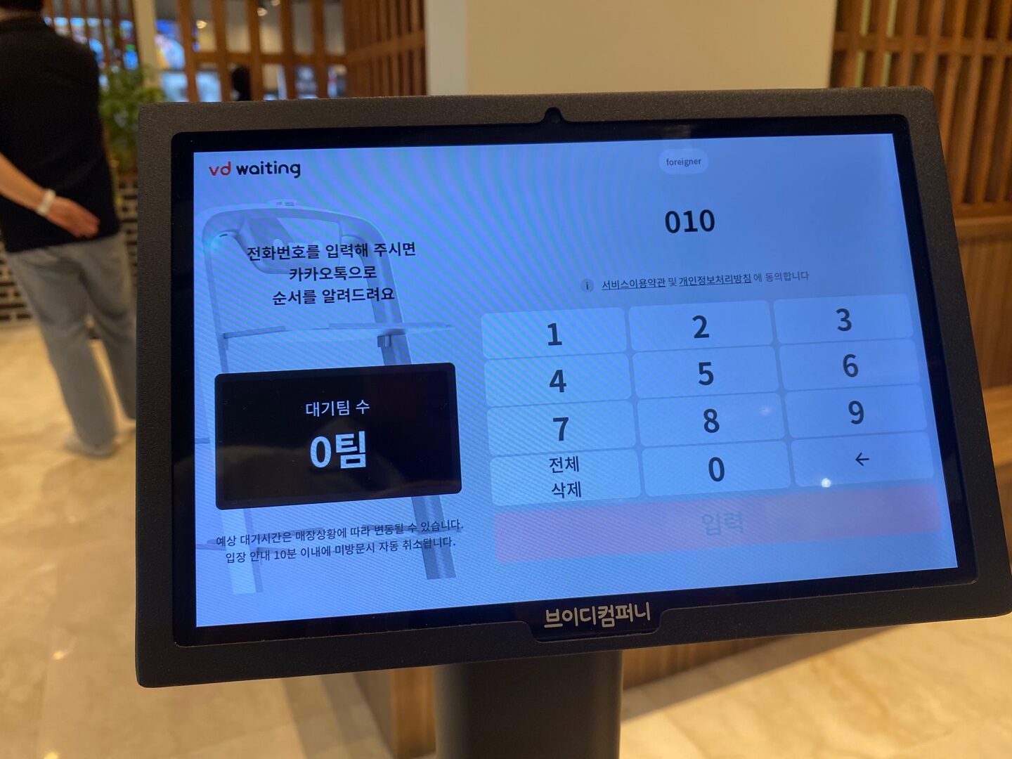 향촌흑염소 양평스마트점 룸(별실)